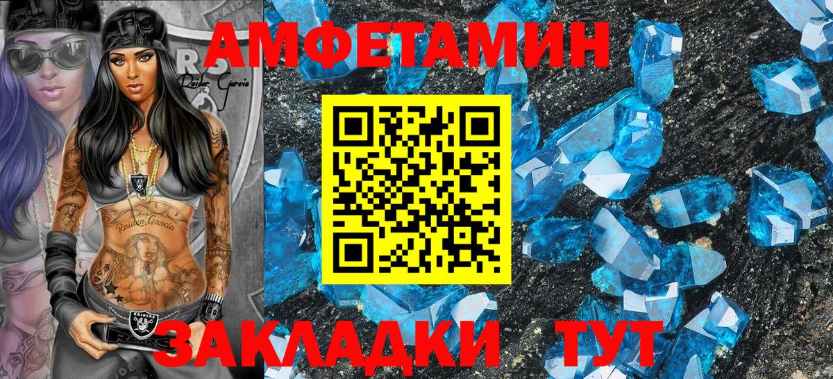 АМФ Розовый  АМФЕТАМИН  Amphetamine  Кропоткин  Вход с VPN 
