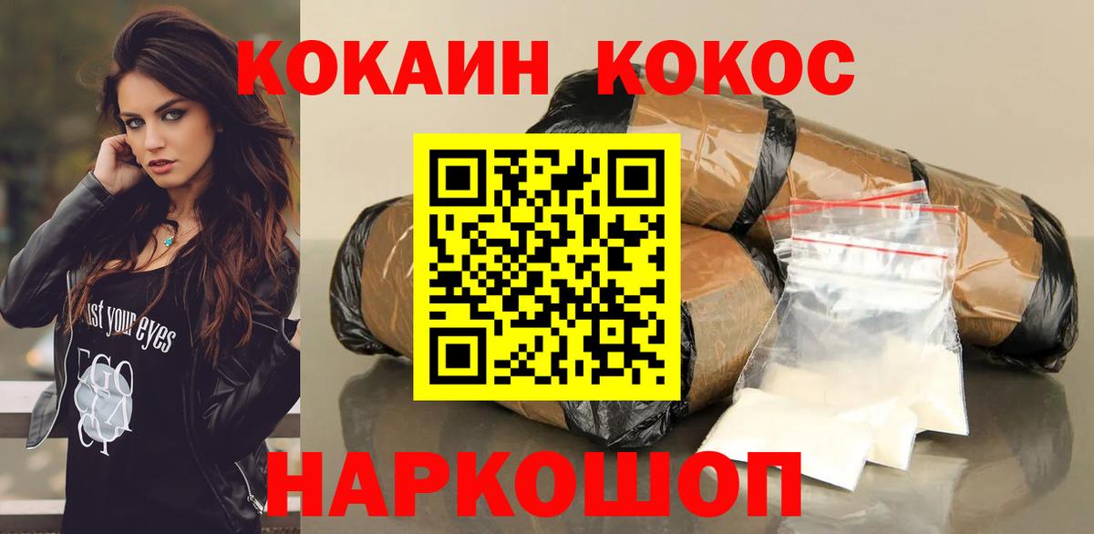 Cocaine Эквадор  Кокаин VHQ  Вход с VPN  Кропоткин 
