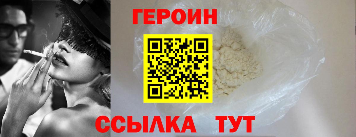 Кропоткин  Героин афганец  Вход с VPN 