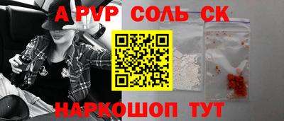 ALPHA PVP Белореченск