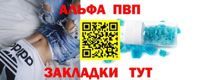 ALPHA PVP Белореченск