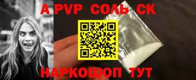 ALPHA PVP Белореченск