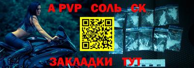 альфа пвп Белорецк