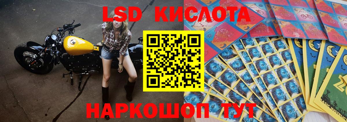 LSD-25 экстази кислота  Вход с VPN  Лсд 25 экстази ecstasy  Кропоткин 