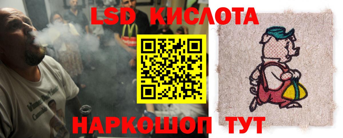 ЛСД экстази ecstasy Кропоткин