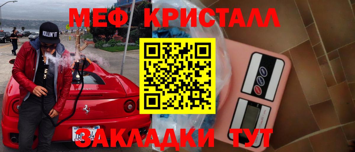 Меф мука Кропоткин