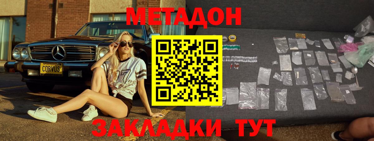Кропоткин  Метадон мёд    онион  Вход с VPN 