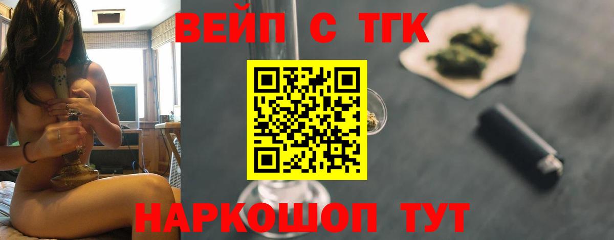 ТГК THC oil  Вход с VPN  ТГК Wax  магазин  наркотиков  Кропоткин 