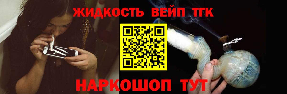 Дистиллят ТГК THC oil Кропоткин